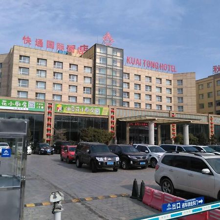 Qingdao Kuaitong International Hotel Exterior photo